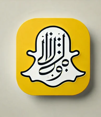 كيف تصبح مشهور سناب